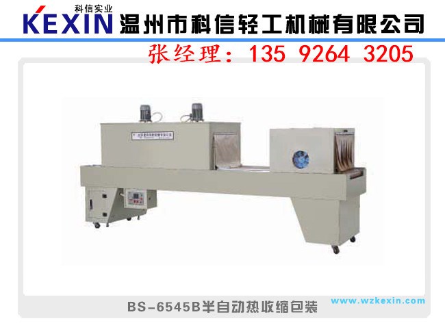 塑料瓶膜包機(jī)價格  飲料膜包機(jī)